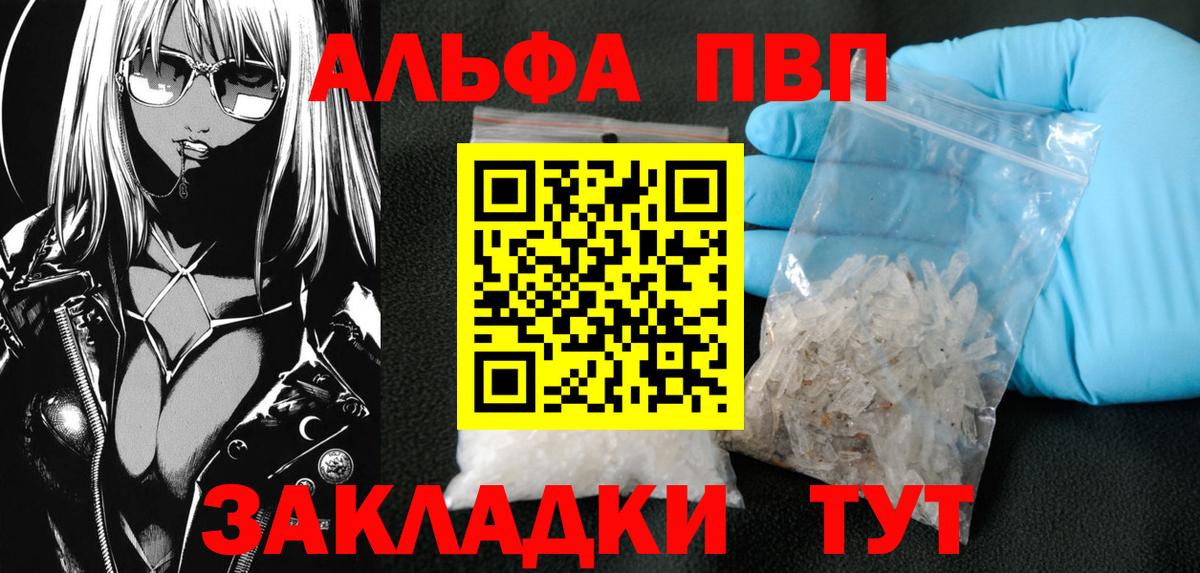 A PVP  Alfa_PVP мука  Рузаевка  Вход с VPN  А ПВП Crystall  Альфа ПВП VHQ 
