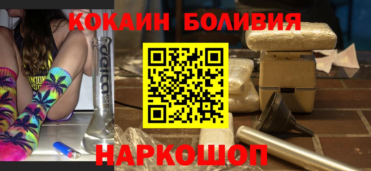 Кокаин VHQ Рузаевка