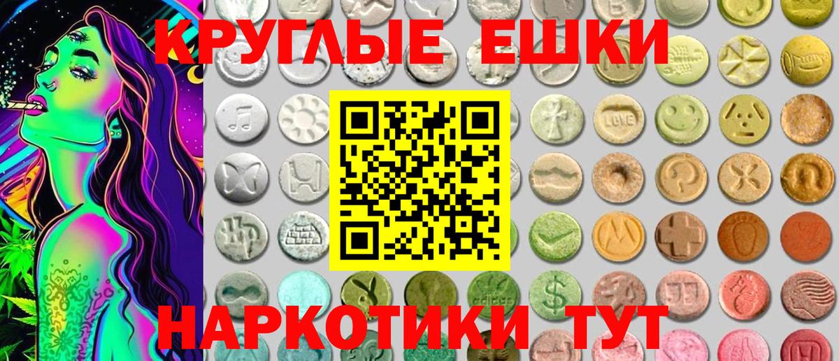 Рузаевка  даркнет сайт  Вход с VPN  Экстази 99%  Экстази круглые 