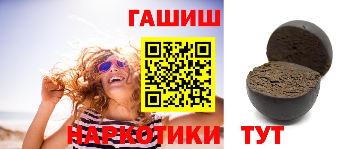 Гашиш хэш Рузаевка