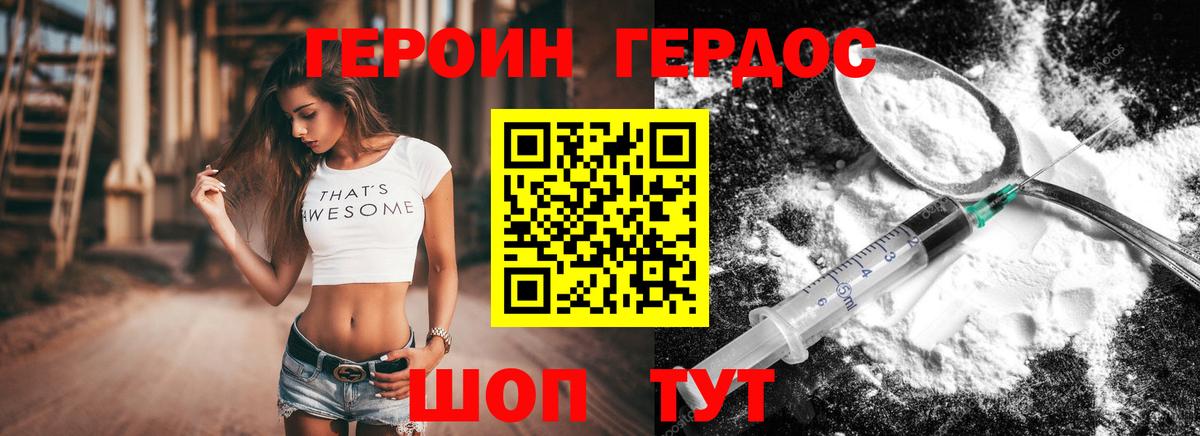 Рузаевка  Героин герыч  Вход с VPN 