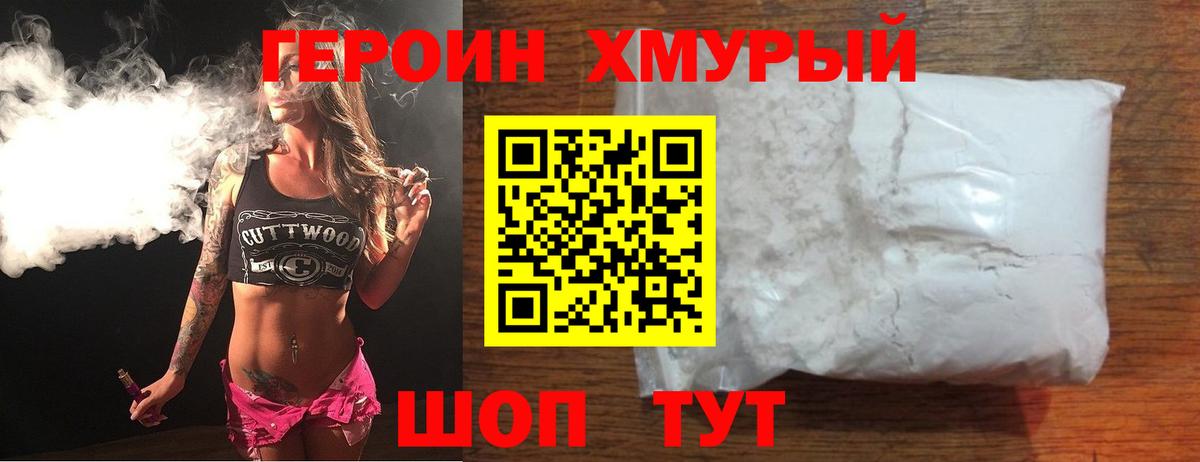 Героин герыч Рузаевка
