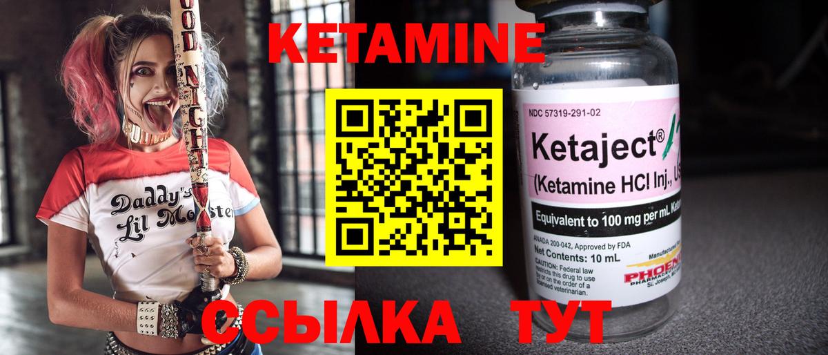 КЕТАМИН ketamine Рузаевка