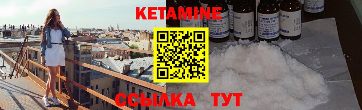 Рузаевка  Кетамин ketamine  Вход с VPN 