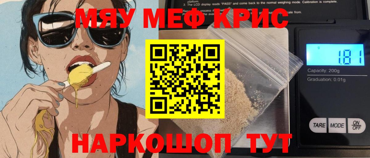 Меф  Вход с VPN  Рузаевка  купить наркоту  Мефедрон кристаллы  Мефедрон VHQ 