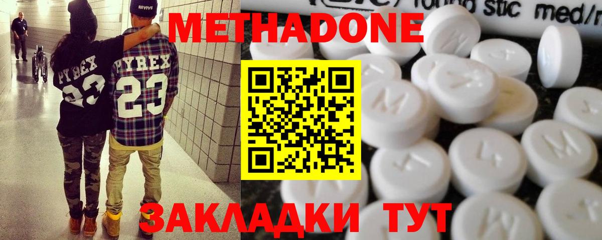 Метадон VHQ Рузаевка