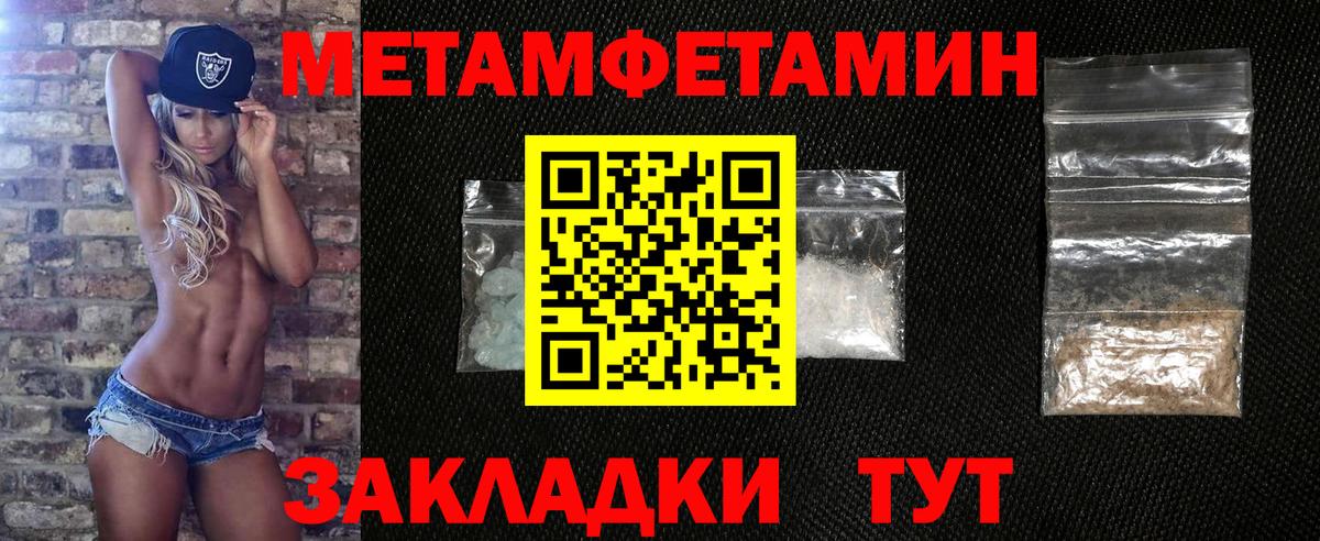 Рузаевка  Метамфетамин мет  Метамфетамин  Вход с VPN  Метамфетамин мет 