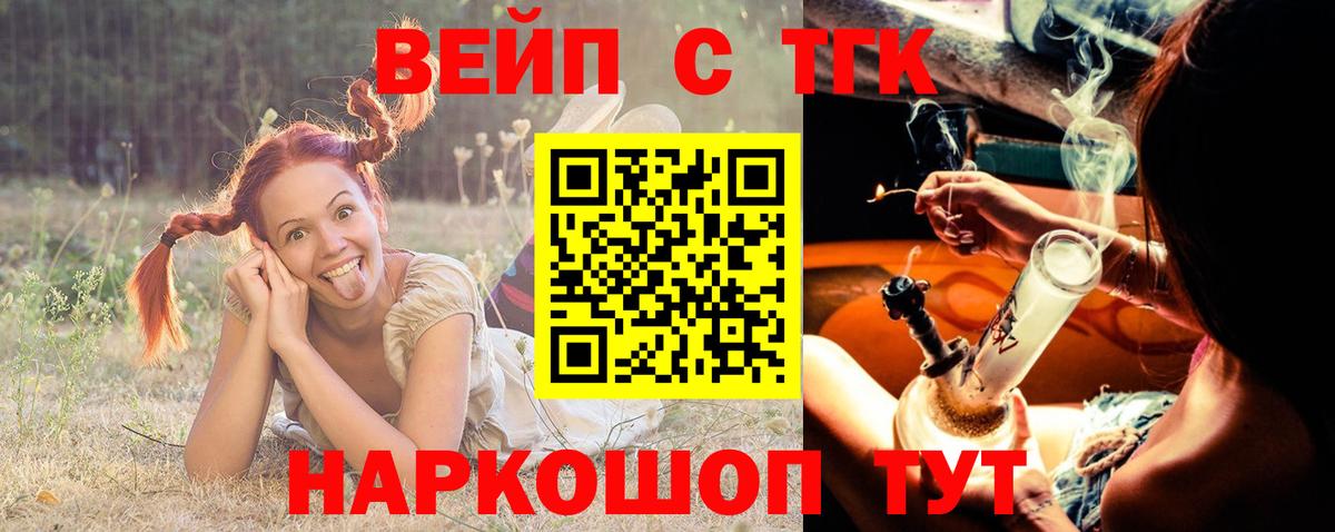 Рузаевка  Дистиллят ТГК концентрат  Дистиллят ТГК гашишное масло  Вход с VPN 