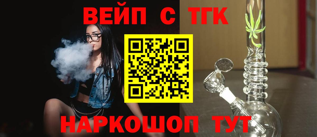 Дистиллят ТГК вейп Рузаевка